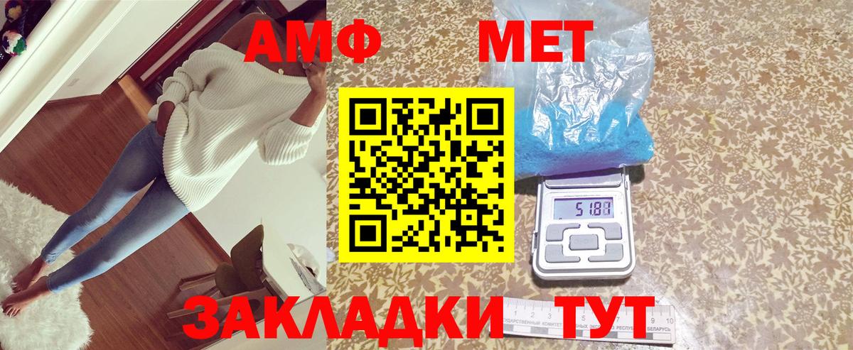 АМФ VHQ  Amphetamine  Кыштым  Вход с VPN  Amphetamine 