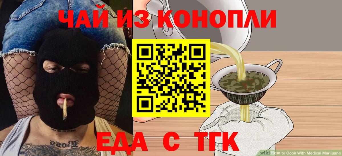Кыштым  Cannafood марихуана  Вход с VPN 