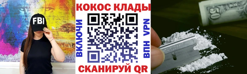 hydra вход  Кыштым  darknet какой сайт  где найти наркотики  Cocaine 97% 