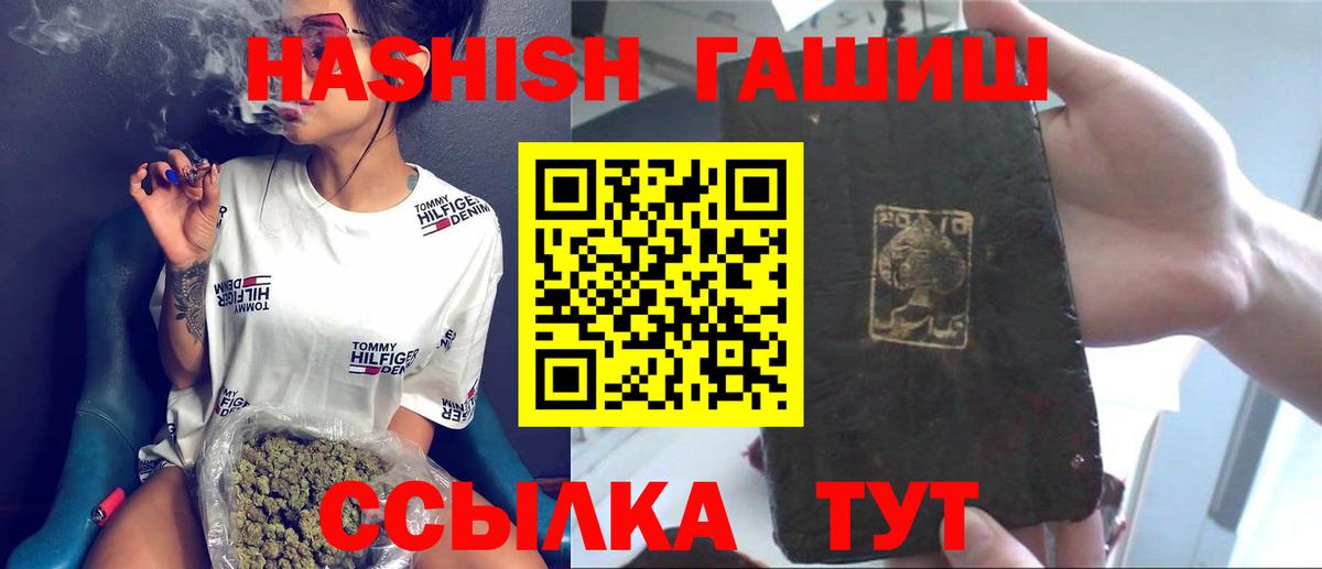 ГАШ индика сатива Кыштым