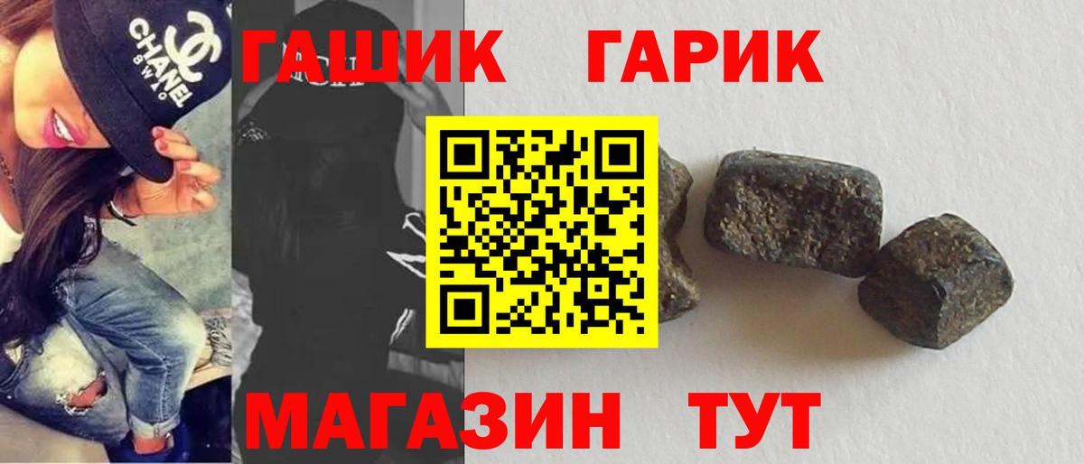 ГАШИШ индика сатива  Вход с VPN  ГАШИШ  Кыштым 