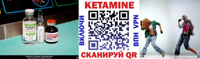 КЕТАМИН ketamine  Кыштым 