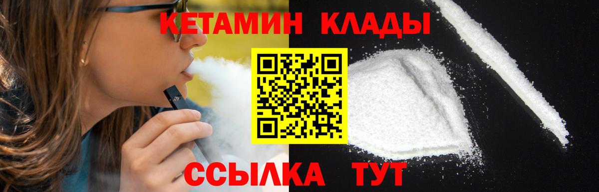 Кетамин ketamine  Кетамин VHQ  Кыштым  Вход с VPN 