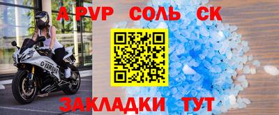 соль ск Гусев