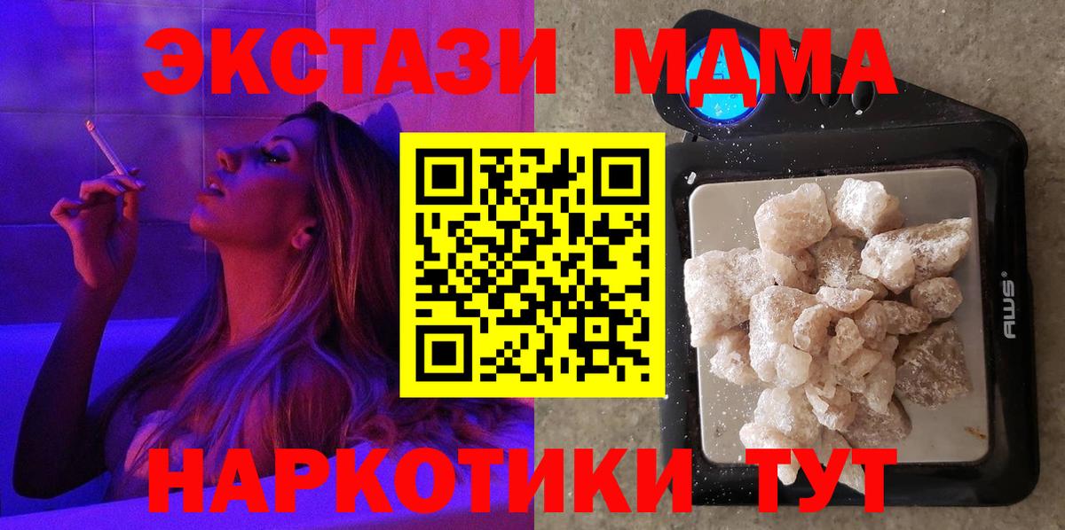 MDMA VHQ Кыштым