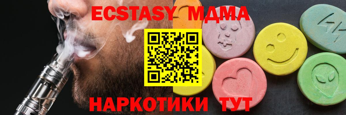 МДМА VHQ  MDMA  Вход с VPN  Кыштым  МДМА crystal 