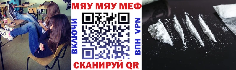 МЯУ-МЯУ 4 MMC  MEGA как войти  Кыштым 