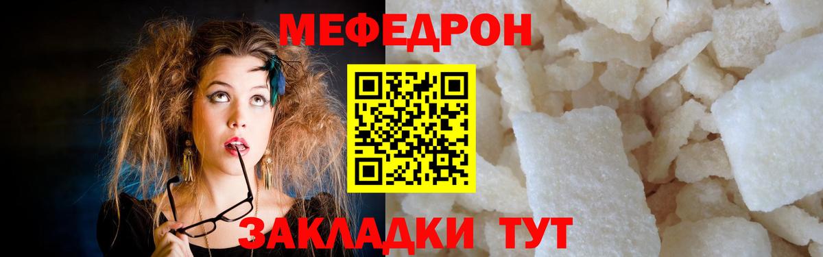 МЕФ  Меф VHQ  МЯУ-МЯУ  Вход с VPN  МЯУ-МЯУ мука  Кыштым 