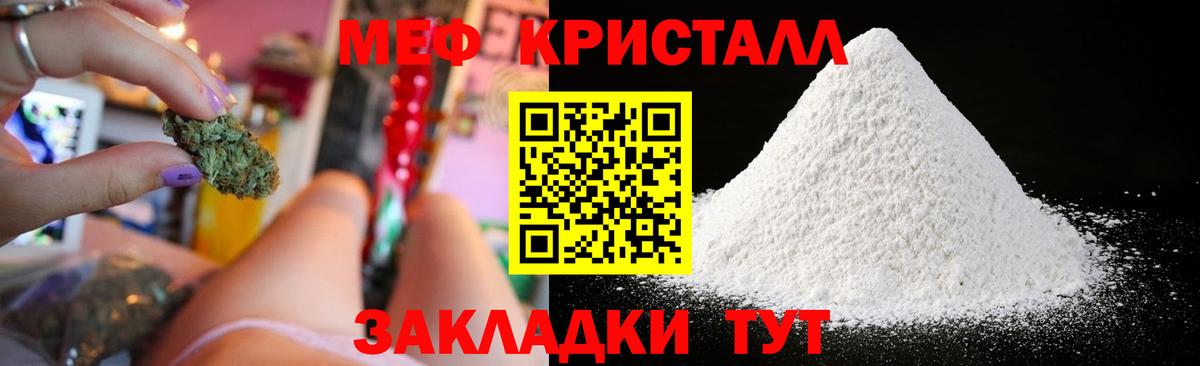 Меф 4 MMC  МЕФ  Кыштым  Меф 