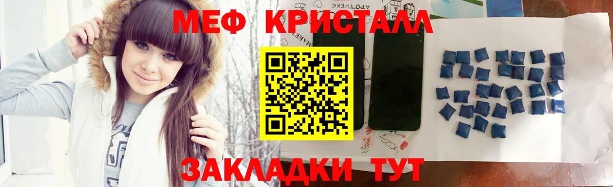 Меф мяу мяу мука Кыштым