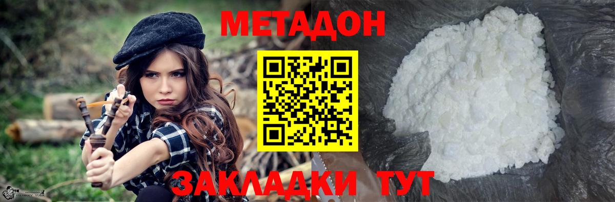Кыштым  Метадон methadone  МЕТАДОН methadone  Вход с VPN 