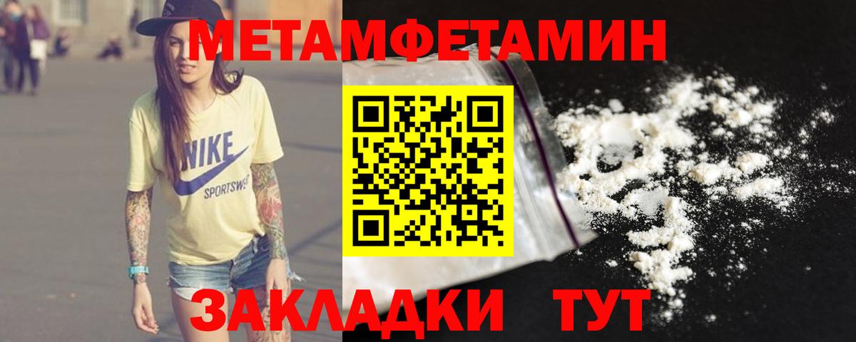 Метамфетамин винт  Первитин  Кыштым  Вход с VPN 