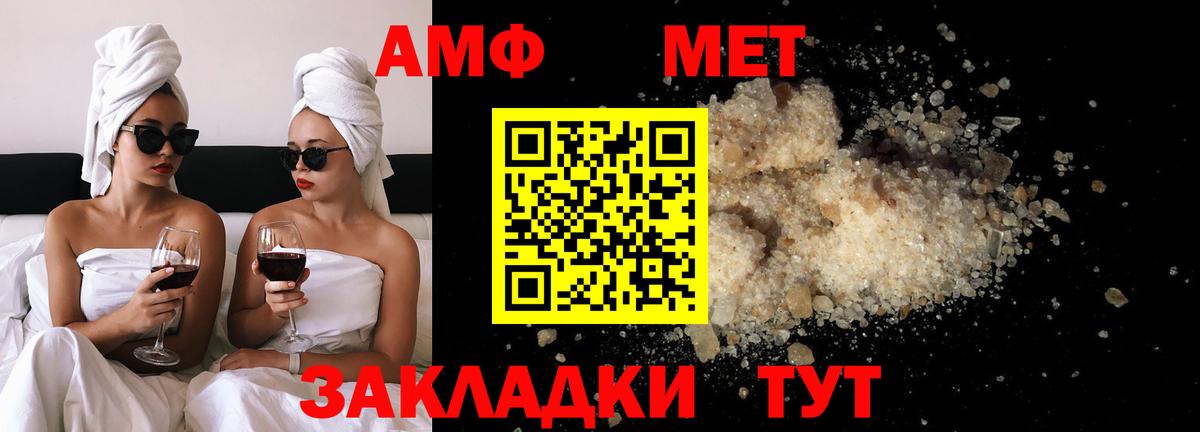 Метамфетамин витя Кыштым