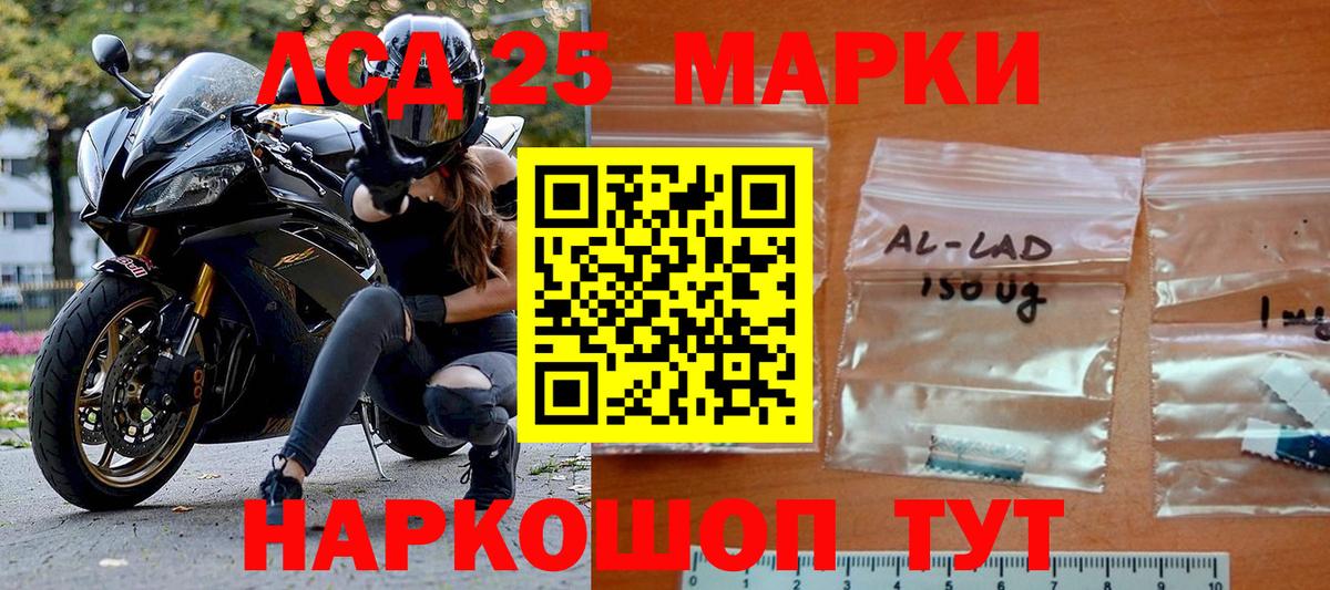 Марки NBOMe 1500мкг Кыштым