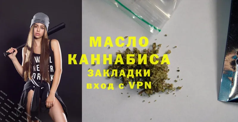 мега как зайти  Кыштым  ТГК гашишное масло 