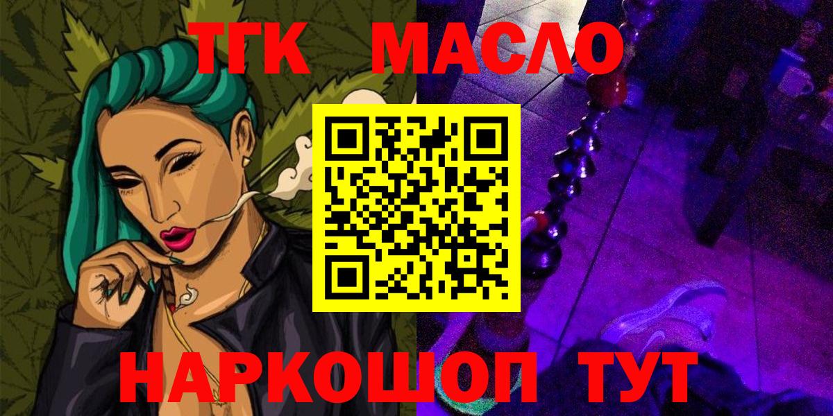 ТГК концентрат  Вход с VPN  Кыштым 