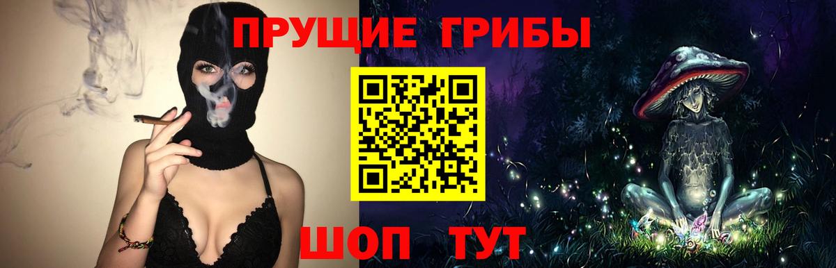 Кыштым  Псилоцибиновые грибы ЛСД  Вход с VPN 